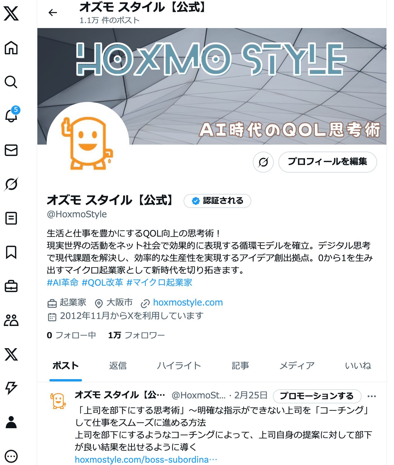 HoxmoStyle X